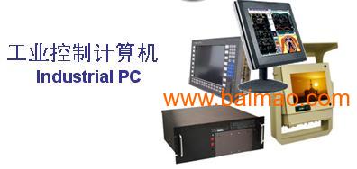 福州GE工業(yè)控制計(jì)算機(jī)產(chǎn)品購(gòu)買指南 廠家、促銷與價(jià)格信息