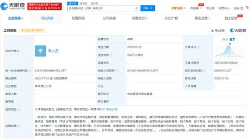 極兔國際布局國內貿易，天津新公司彰顯戰略雄心